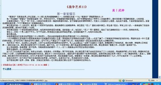 林军厨房母亲